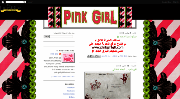 pinkgirlq8.blogspot.com