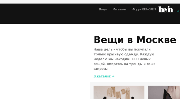 pinko.be-in.ru