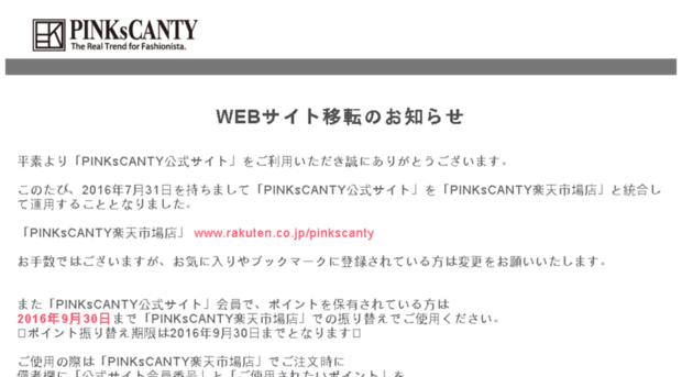 pinkscanty.com