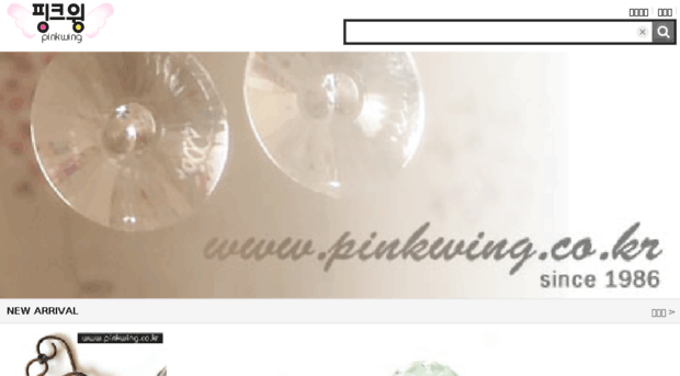pinkwing.com