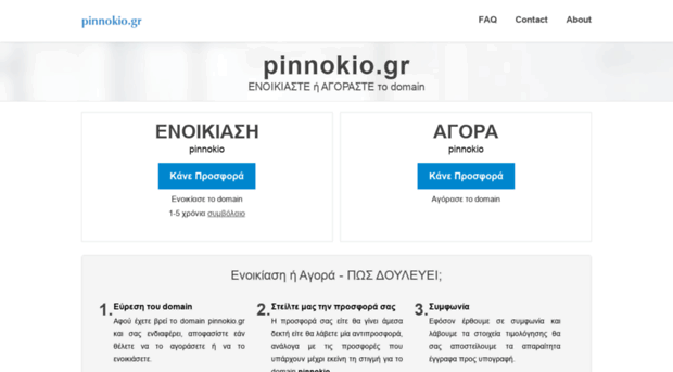 pinnokio.gr