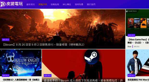 pinogamer.com