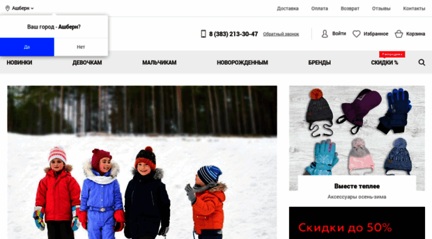 pinokkio-kids.ru