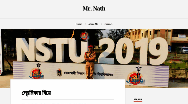 pinonnath.wordpress.com