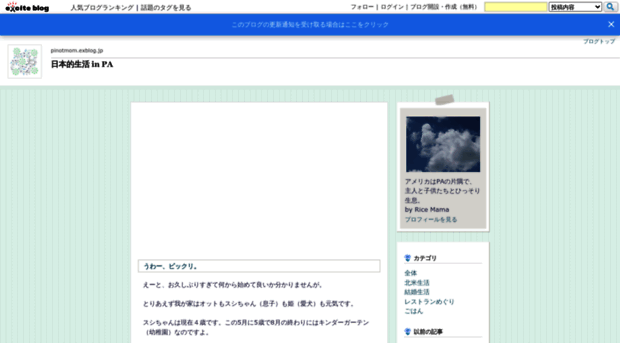 pinotmom.exblog.jp
