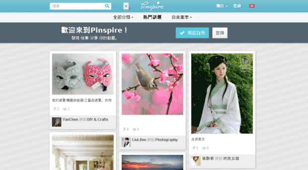 pinspire.com.hk