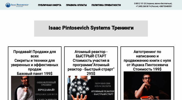 pintosevich.getcourse.ru