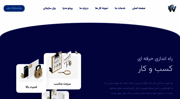 pintoweb.ir