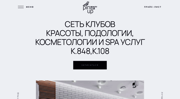 pinup-club.ru