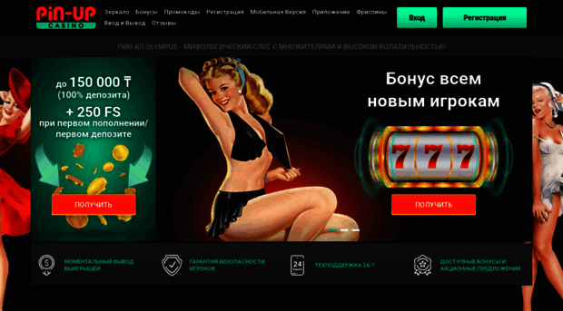 pinup-gates-of-olympus.top