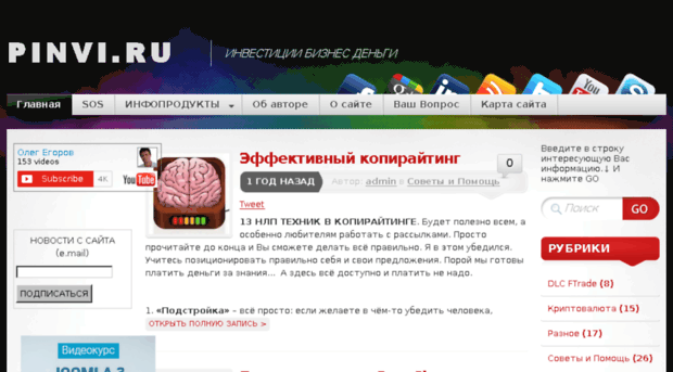 pinvi.ru