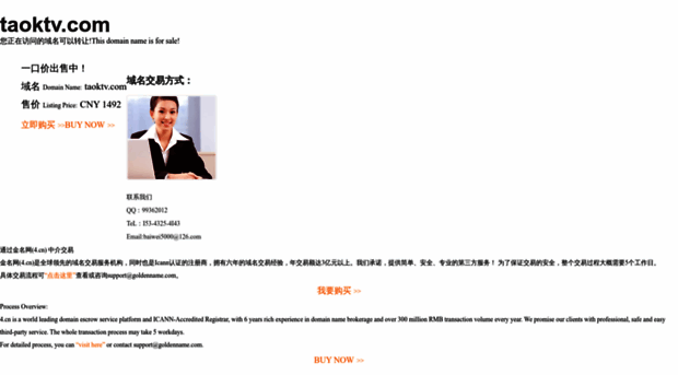 pinyin.taoktv.com