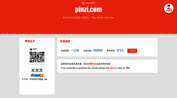 pinzi.com