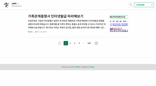 pionastory.tistory.com