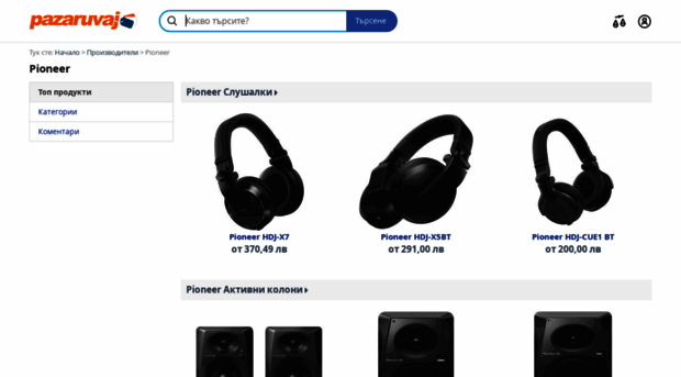 pioneer.pazaruvaj.com