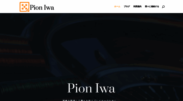 pioniwa.com