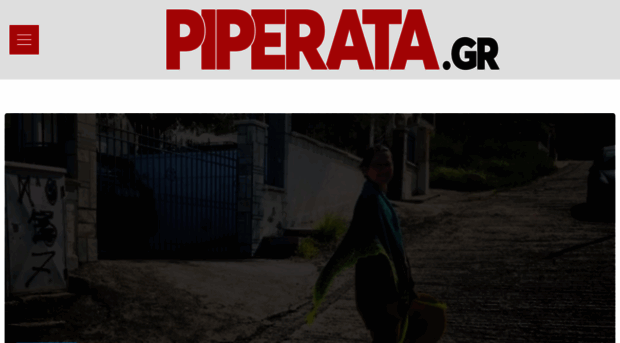 piperata.gr