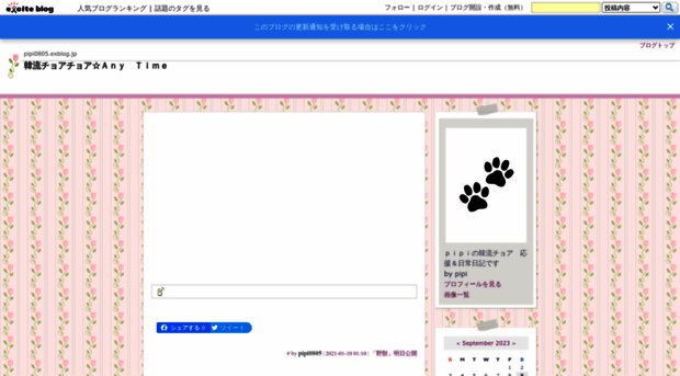 pipi0805.exblog.jp