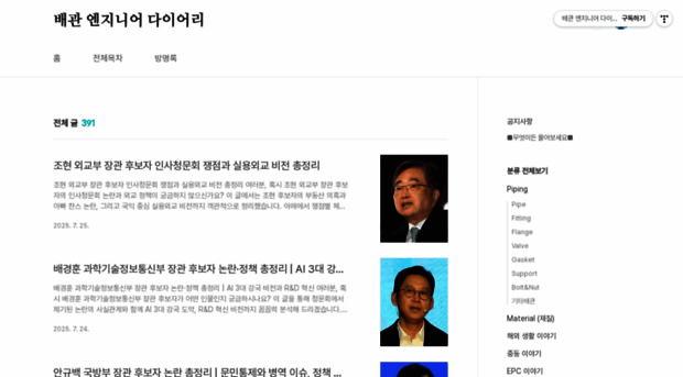 pipingprocurement.tistory.com