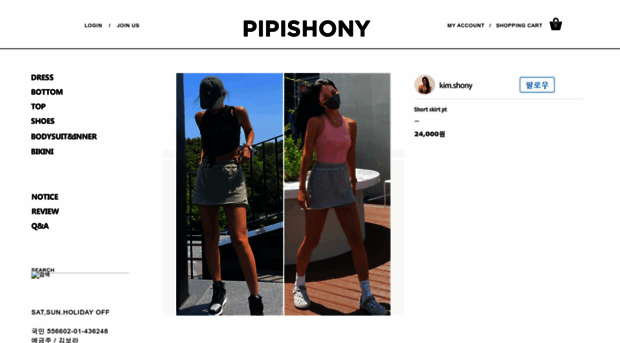 pipishony.co.kr