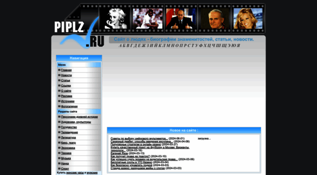 piplz.ru