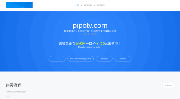 pipotv.com