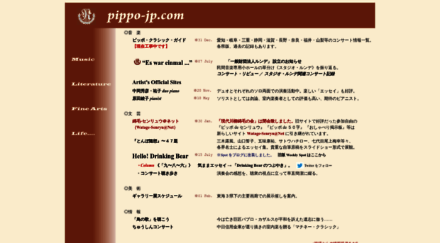 pippo-jp.com