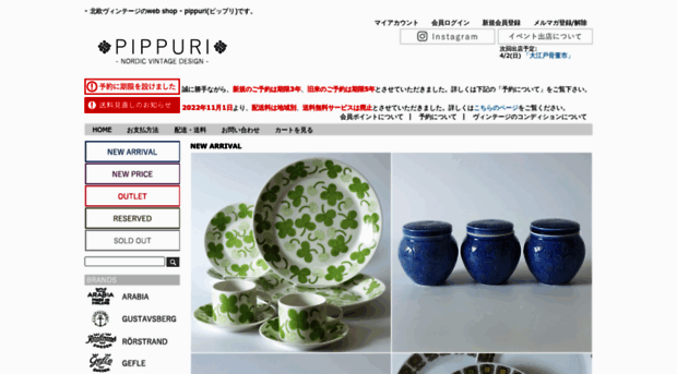 pippuri.jp