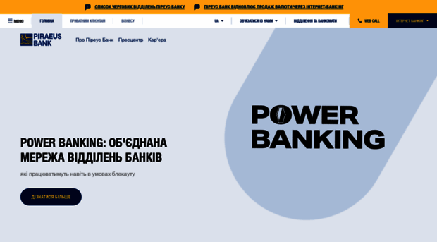 piraeusbank.ua