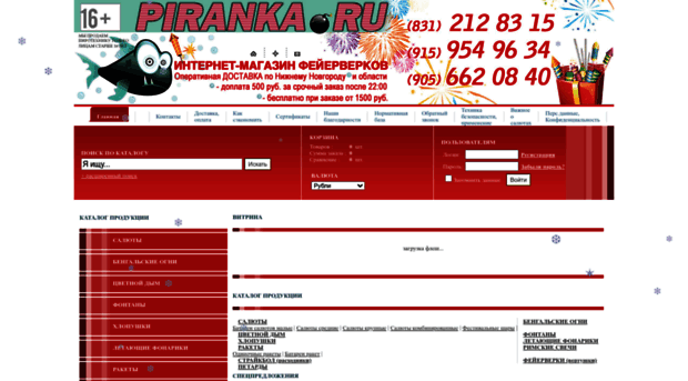 piranka.ru