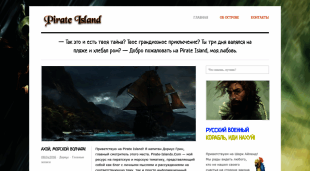 pirate-islands.com