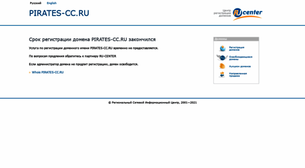 pirates-cc.ru
