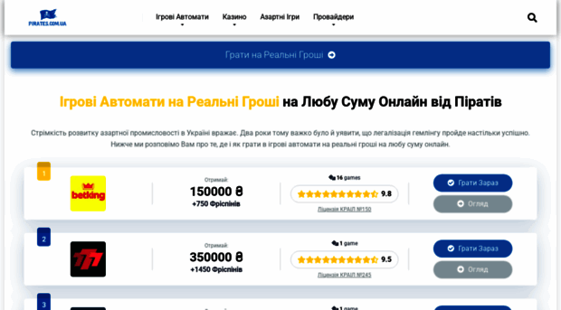 pirates.com.ua