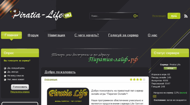 piratia-life.ru