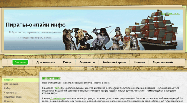 piraty-info.ru