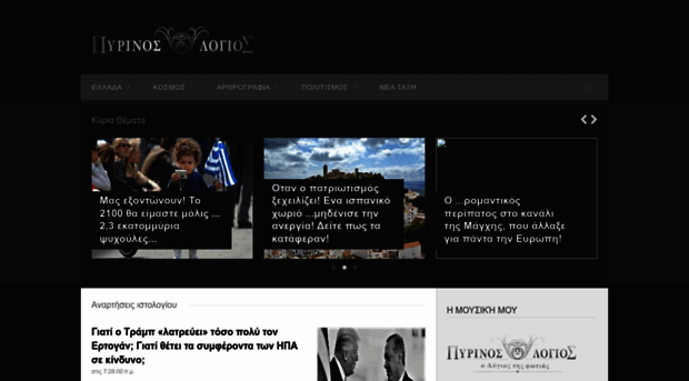 pirinoslogios.blogspot.cz