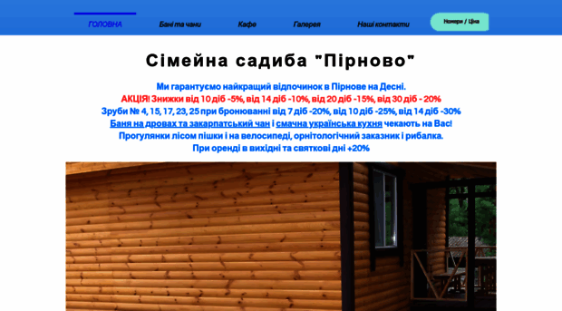 pirnovo.com