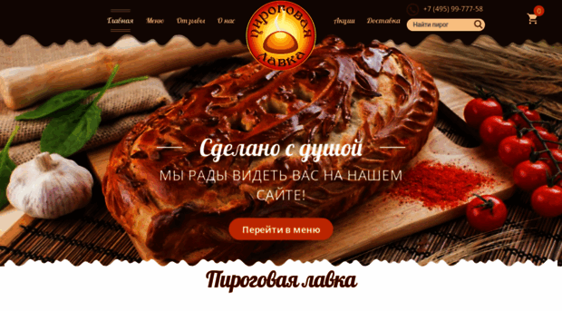 pirogovayalavka.ru