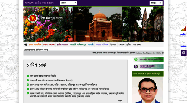 pirojpur.gov.bd