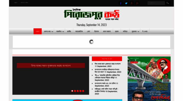 pirojpurkantho.com