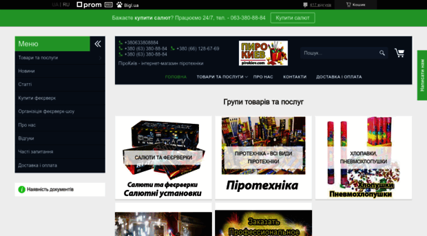 pirokiev.com