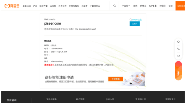 piseer.com