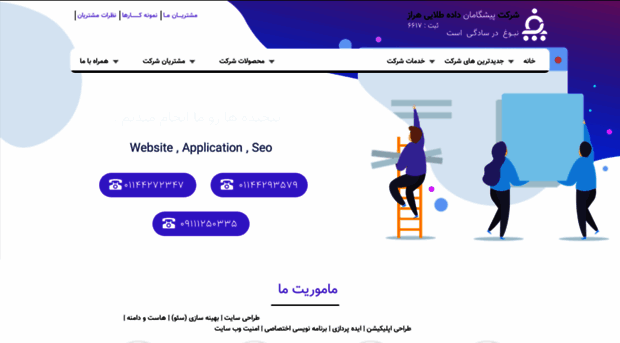 pishgamaneweb.ir