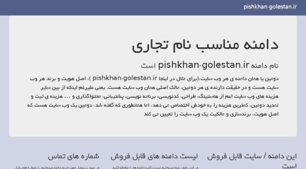 pishkhan-golestan.ir