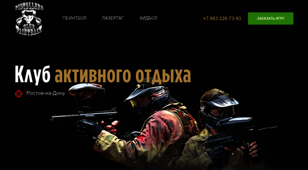 pistollero.ru