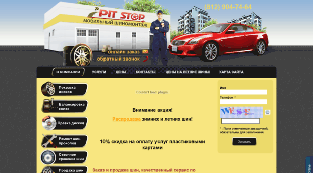 pit-stopplus.spb.ru