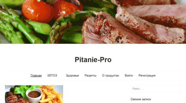 pitanie-pro.ru