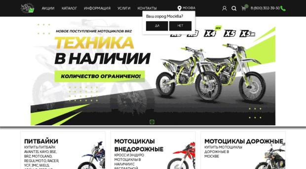 pitbikemarket.ru