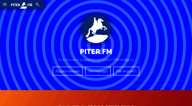 piter.fm