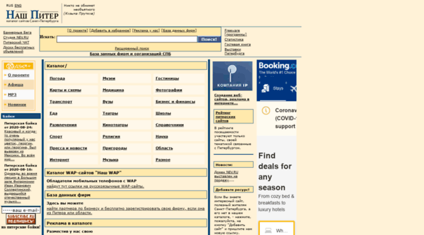 piter.nev.ru